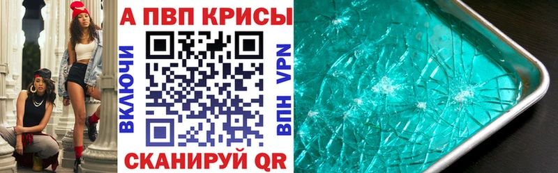цена   ОМГ ОМГ ССЫЛКА  А ПВП VHQ  Райчихинск 