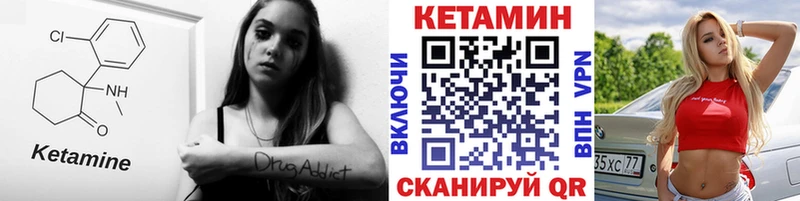 КЕТАМИН ketamine  Райчихинск 