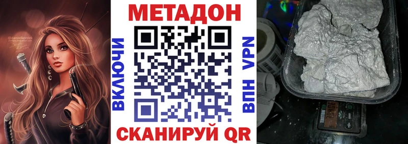 мега   Райчихинск  МЕТАДОН белоснежный 