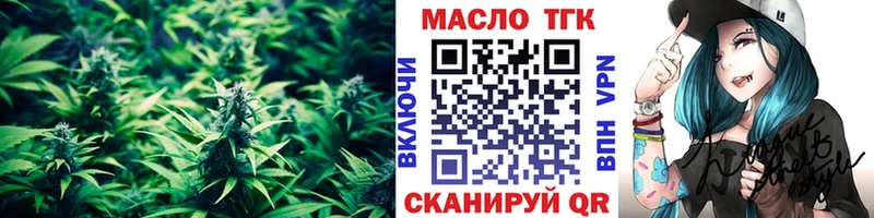 ТГК Wax  блэк спрут ONION  Райчихинск 